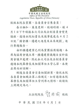 韓國瑜出手護周萬來！指國會遷建已列朝野協商因此「未便出席」