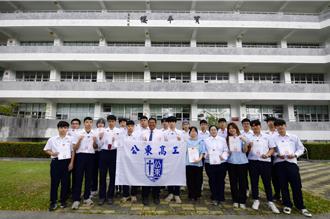創歷年紀錄！台東公東高工勇奪全國技能分區賽24座獎牌