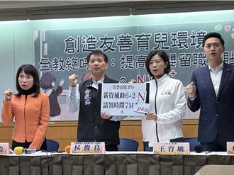 新生兒出生人數創新低 全教總呼籲提高育嬰留職津貼
