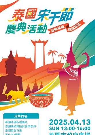 關懷緬甸強震災區 桃園宋干節慶典改誦經祈福