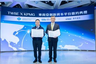 證交所董座林修銘：全力打造台灣創新板成為亞洲創新板