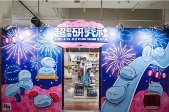 綜合動畫快閃店好拍好買 滿額贈、限量福袋齊發 折扣超划算