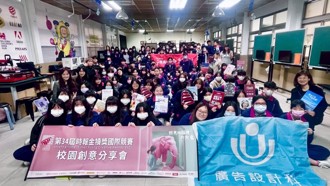 二信高中成功举办金犊奖校园创意分享会  启发学生创意潜能