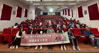 「煉金速成術」——金犢獎創意分享會在大明高中精彩開講