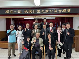 仁愛之家辦「樂在一起」公益音樂會 管弦樂團、歌手暖心演出