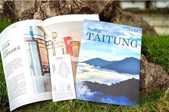 台東縣刊大改版！隨刊附「香氛卡」感受台灣杉氣息