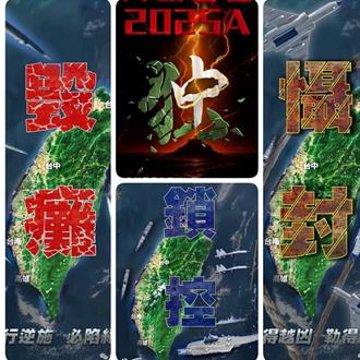 快訊》共軍東部戰區晚間宣布 完成2天台灣周邊聯合演訓