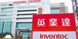 英業達10％ZT股權 134億賣AMD