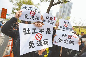 6縣市拖欠社工助理薪資 變相減薪