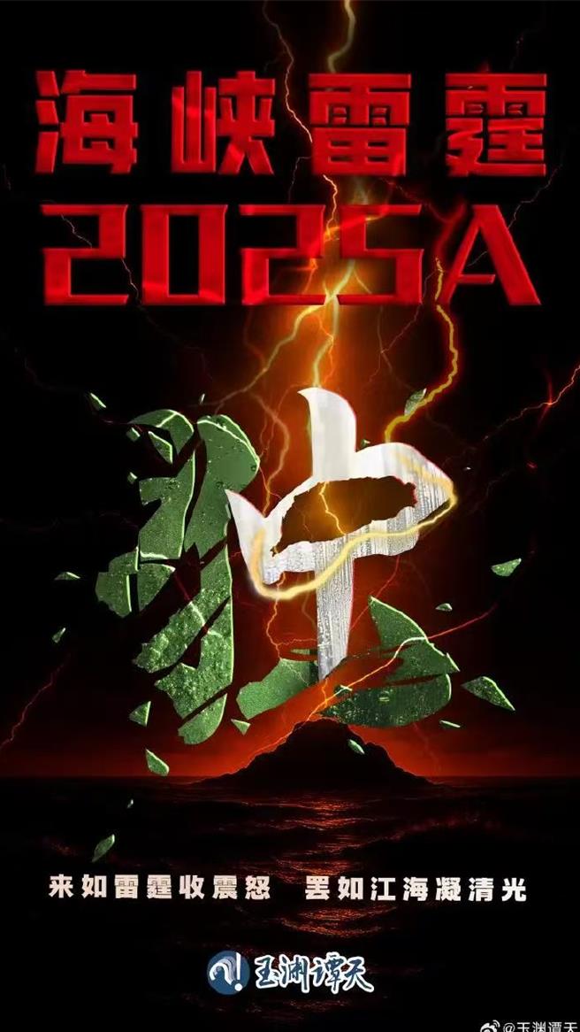 共军东部战区对台军演为何第二天公布代号？ 陆专家：这代表解放军可以根据战场需要，随时随地对作战计划进行灵活调整、动态更新、精确把控。（玉渊谭天）