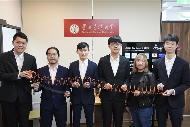 台湾大学机械系蒋雅郁教授（右2）带领研究团队「Slinky Ninja」创新发想，计画利用儿时玩具「妙妙圈」（Slinky）在太空微重力环境中控制液体移动。（台大提供）