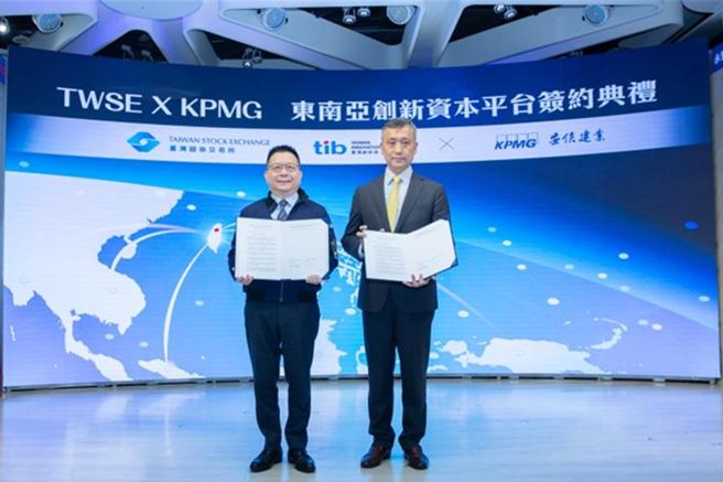 由左至右为证交所董事长林修铭及KPMG安侯建业联合会计师事务所主席陈俊光，双方出席签约代表。  图／证交所提供