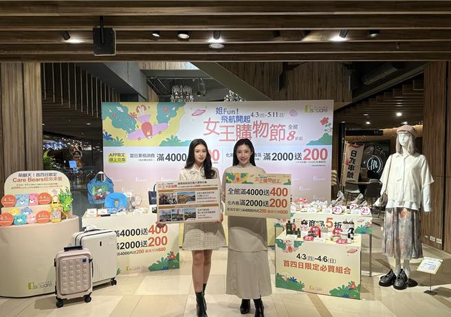 京站女王节4月3日至5月11日开跑，祭出全馆8折起等好康。（京站提供／朱世凯台北传真）