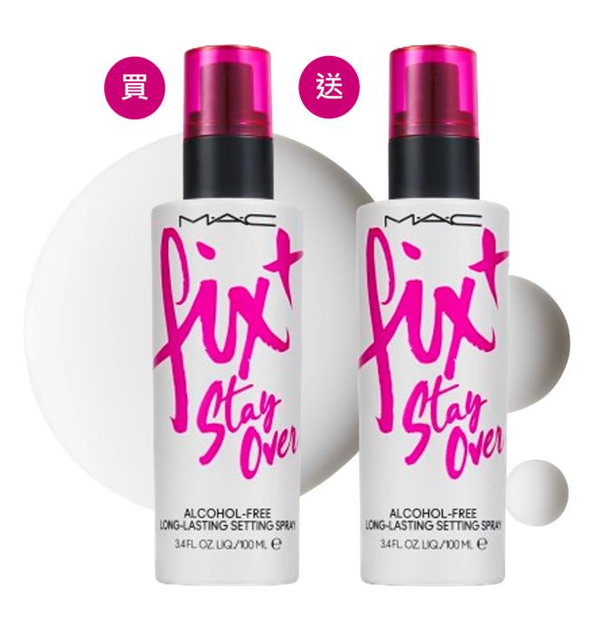 京站推「MAC零暗沉喷雾买1送1组」，原价2600元、特价1300元。（京站提供／朱世凯台北传真）