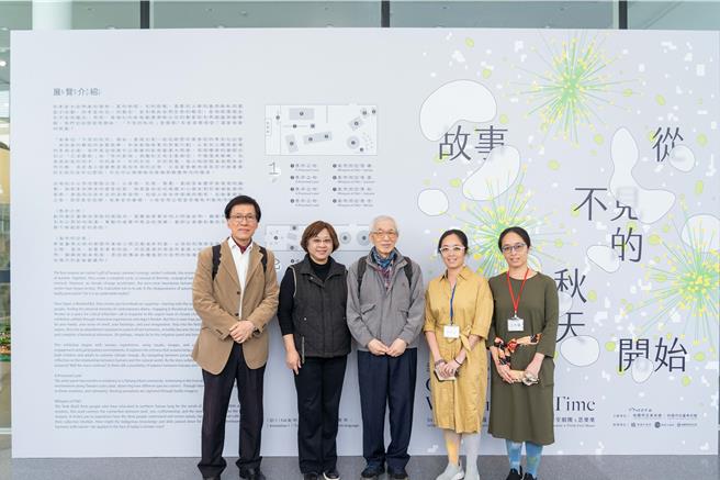 桃园市儿童美术馆于4月2日推出全新春季展览，「故事从不见的秋天开始」，展期至6月16日。（儿美馆提供／廖姮玥桃园传真）