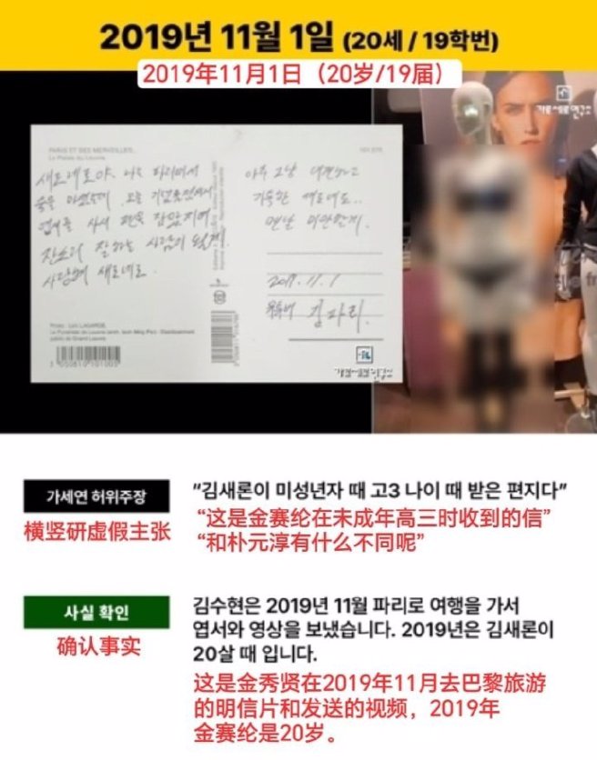 巴黎情趣內衣影片、明信片，當時金賽綸已經成年。（圖／翻攝自微博）