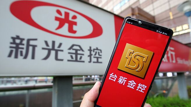 台新金控與新光金控合併案獲金管會核准，兩金控預計6月23日召開股東會，7月24日為合併基準日。圖／本報資料照片