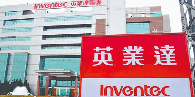 英业达持有约10％的ZT Group股权，交易金额将超过134.05亿元。图／本报资料照片