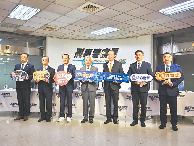 警政署与企业合作，公私协力建立打诈防线，左起刑事局公关室主任陈志埕、诈防中心主任张文源、爱尔丽医美集团总裁常如山、警政署长张荣兴、刑事局长周幼伟及副局长邱绍洲、诈防中心科长兼执行秘书林耕宇。（林郁平摄）