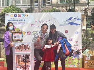 桃園南崁兒童藝術村歡慶6周年 系列活動熱鬧開跑