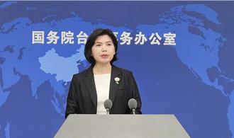 公布福建漁船和中和艦碰撞過程  國台辦：停止歪曲事實