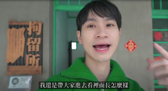 Andy參訪「拘留所」暗酸家寧？ 他嗆：全部抓去關