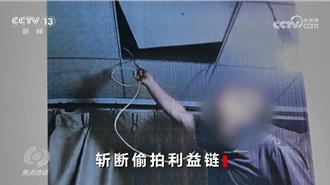 資訊時代的緊迫課題  陸立法斬斷偷拍利益鏈   守護隱私底線