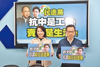 绿委助理涉共谍 6年收数百万