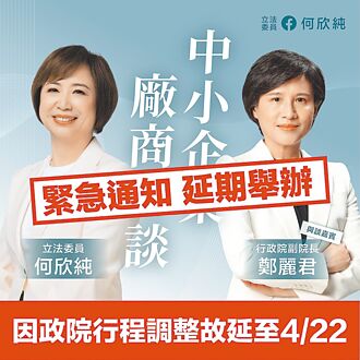 台中政院座談延期 藍酸愚人節放鳥