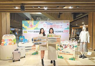 京站女王節姐Fun 全館8折起