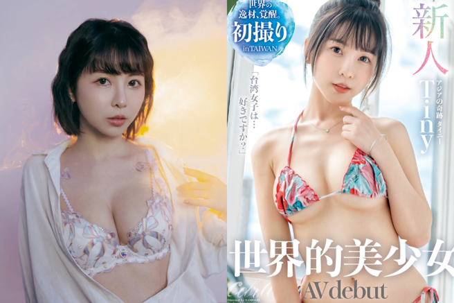 台灣AV女優胎尼在日本成功出道。（圖／翻攝自tiny219_ IG）