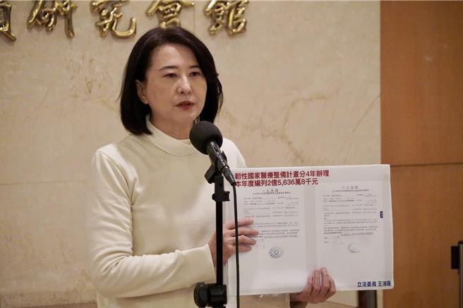 國民黨立委王鴻薇痛批，民進黨政府毫無對策，「台積電也送了，美豬美牛也吃了，CPTPP沒影，結果換來關稅重罰」，如今卻還在拚大罷免。(王鴻薇提供／張睿廷台北傳真)