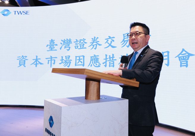 法人三情境沙盘推演，关税对台股市场的影响。（示意图/资料照）
