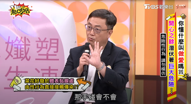 妇产科陈保仁医师解释手上有伤口，碰触到菜花的话，也可能因此感染。（图／翻摄自11点热吵店 YT）