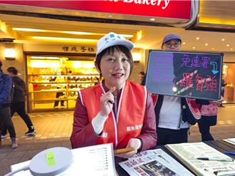 罢免潮第二阶段   绿委拿罢吴思瑶领衔人背景呛朱立伦恶霸