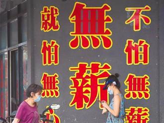 美國關稅衝擊恐釀失業潮 勞動部規劃150億元祭4大措施