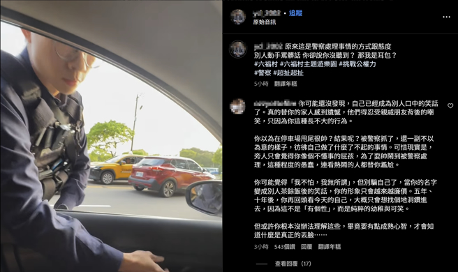 该名男驾驶获释后，回家上传影片至IG炫耀自己挑战公权力，还呛警方处理态度差。(图／取自驾驶IG)
