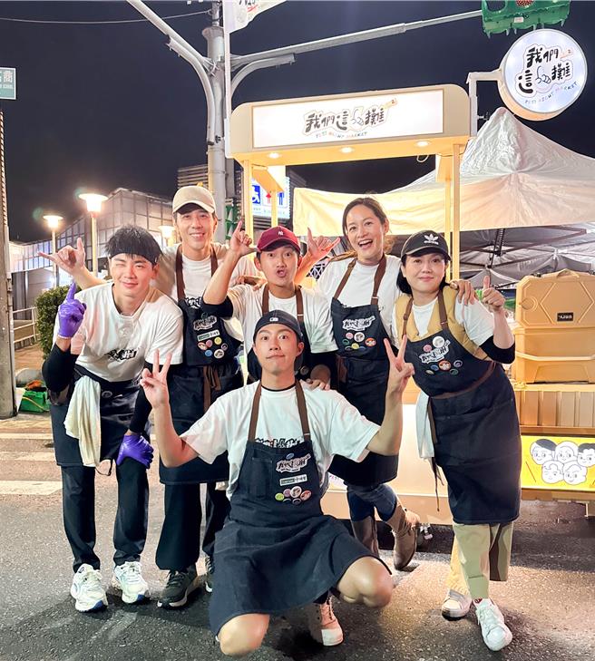 《我們這一攤2》再次完成新任務。（三立提供）