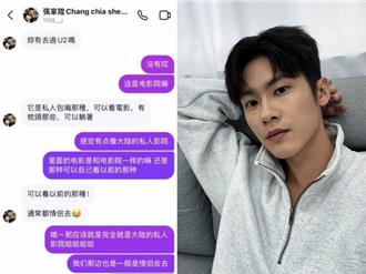 BL剧男星张家陞认「约女粉去U2」对话！道歉：我言语轻佻