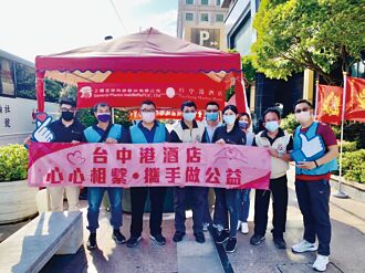 台中港酒店 4／12办爱心捐血活动