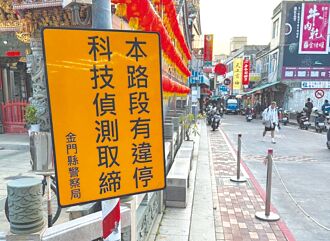 金門車禍熱點 加強科技執法