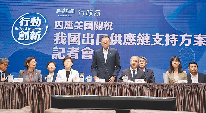 美国总统川普宣布对台湾课徵对等关税32％，行政院长卓荣泰（中）4日率领相关部会举行「因应美国关税，我国出口供应链支持方案」记者会，说明我方对策。（资料照／姚志平摄）