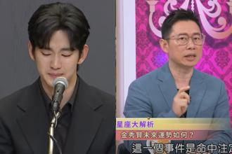 艾菲爾預言金秀賢未來運勢！「10年大運已過」：恐有牢獄之災