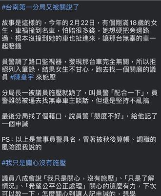 遭爆施壓車禍案！ 議員、警方「被點名關說」還原事件過程