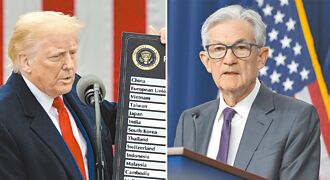 川普要求降息 美聯準會不從