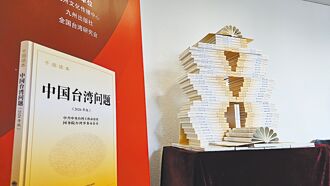 台灣問題讀本 囑陸官員戒急躁