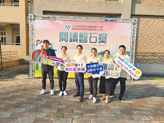彰化永靖小校 获阅读磐石奖2奖项
