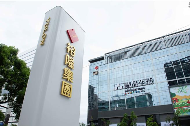 裕隆集团。（资料照）