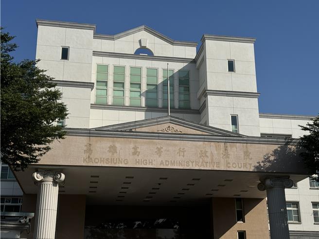 高雄高等行政法院。（本报资料照）