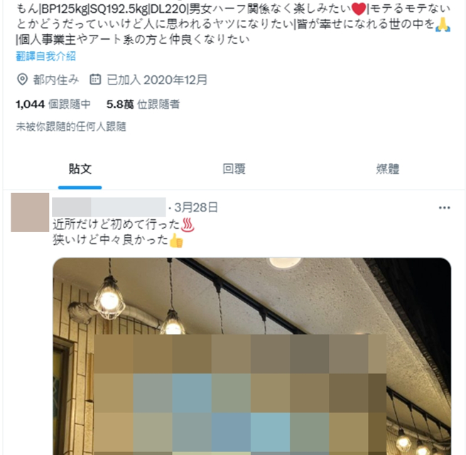 中孝介的小號疑似曝光，曾分享澡堂照片。（圖／翻攝自推特）